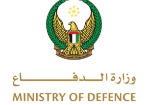 بيان صادر عن وزارة الدفاع في دولة الإمارات العربية المتحدة