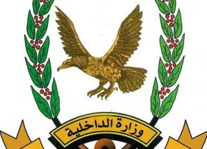 بيان أمني صادر عن الإدارة العامة للأمن والشرطة بساحل حضرموت