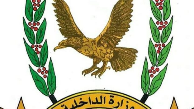 بيان أمني صادر عن الإدارة العامة للأمن والشرطة بساحل حضرموت