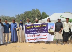 بدء اعتصام مفتوح لأبناء المهرة للمطالبة بإعلان دولة الجنوب العربي .