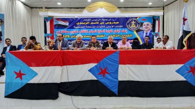 القيادة المحلية لانتقالي لحج تعقد اجتماعها الموسع للفصل الثاني من العام الجاري