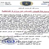 قوات الأمن الخاصة بسقطرى تؤيد بيان وزارة الداخلية وتعلن دعمها الكامل لخطوات القيادة الجنوبية