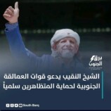 تحذير من الفتنة ودعوة للاصطفاف الجنوبي: نداء مسؤول لقوات العمالقة وأبناء الجنوب لحماية القضية والمؤسسات
