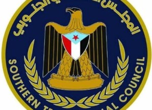 بيان إدانة واستنكار صادر عن الهيئة التنفيذية للقيادة المحلية للمجلس الانتقالي الجنوبي بمحافظة حضرموت