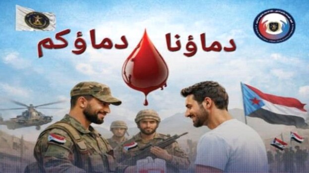 انطلاق حملة “دماؤنا دماؤكم” لدعم أبطال القوات المسلحة الجنوبية