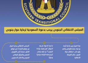 مدير مكتب رئيس المجلس الانتقالي الجنوبي، د.محمود شائف  قراءة في مضمون بيان المجلس الانتقالي الجنوبي بشأن دعوة المملكه العربيه السعودية للحوار.