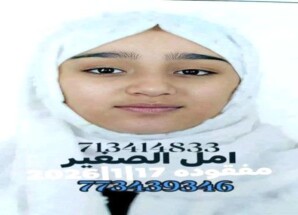 اختطاف فتاة أمام مركز الكريمي في إب اليمنية