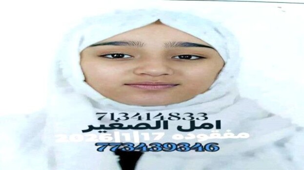 اختطاف فتاة أمام مركز الكريمي في إب اليمنية