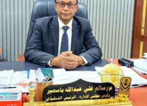 موظفو وعمال ميناء المكلا بمؤسسة موانئ البحر العربي يدينون ويستنكرون اختطاف رئيس المؤسسة المهندس سالم باسمير