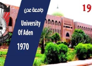 جامعة عدن تنفي شائعة تعليق الدراسة وتؤكد استمرار العملية التعليمية