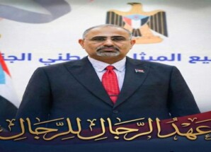غداً .. مليونية الوفاء في ساحة العروض لتجديد العهد للرئيس القائد عيدروس الزُبيدي