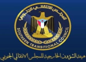 بيان صادر عن هيئة الشؤون الخارجية للمجلس الانتقالي الجنوبي