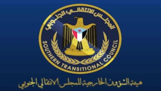 بيان صادر عن هيئة الشؤون الخارجية للمجلس الانتقالي الجنوبي