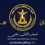 بيان صادر عن الهيئة التنفيذية للقيادة المحلية للمجلس الانتقالي الجنوبي بالعاصمة عدن
