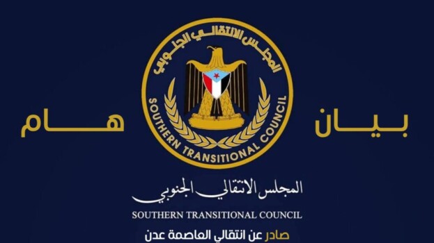 بيان صادر عن الهيئة التنفيذية للقيادة المحلية للمجلس الانتقالي الجنوبي بالعاصمة عدن
