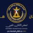 بيان صادر عن الهيئة التنفيذية للقيادة المحلية للمجلس الانتقالي الجنوبي بالعاصمة عدن