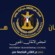 بيان صادر عن الهيئة التنفيذية للقيادة المحلية للمجلس الانتقالي الجنوبي بالعاصمة عدن