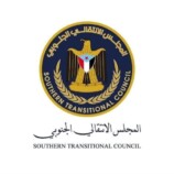 بيان صادر عن الهيئة التنفيذية للقيادة المحلية للمجلس الانتقالي الجنوبي بمحافظة شبوة