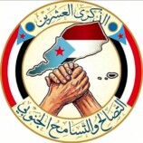 دعوات جنوبية للاحتشاد في ساحة العروض بذكرى التصالح والتسامح