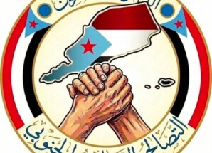 دعوات جنوبية للاحتشاد في ساحة العروض بذكرى التصالح والتسامح