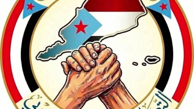 دعوات جنوبية للاحتشاد في ساحة العروض بذكرى التصالح والتسامح