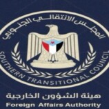 خارجية الانتقالي ترحب بقرار الولايات المتحدة تصنيف عدد من فروع جماعة الإخوان “منظمات إرهابية”