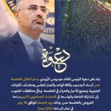 إعلان دعوة للاحتشاد صادر عن انتقالي العاصمة عدن