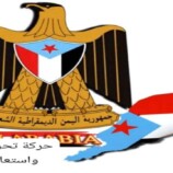 بيان صادر عن حركة تحرير الجنوب