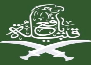 مكاتب يافع العشرة تعلن النفير العام والمشاركة في “مليونية الوفاء والصمود” غدا بالعاصمة عدن