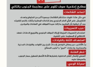 معركة الوعي مستمرة: تنويه تحقّقي بشأن الشائعات المتداولة والتسريبات المزورة!!