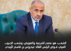 الرئيس الزُبيدي يدعو شعب الجنوب للاحتشاد في عدن عصر الجمعة في مليونية «الثبات والتصعيد الشعبي»