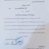 قضاة الوادي والصحراء يطالبون بإجراءات عاجلة لمعالجة الاعتداء على محكمة سيئون 