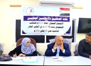 نقابة الصحفيين والإعلاميين الجنوبيين تناقش تقريرها السنوي وتؤكد على الثوابت الوطنية الجنوبية