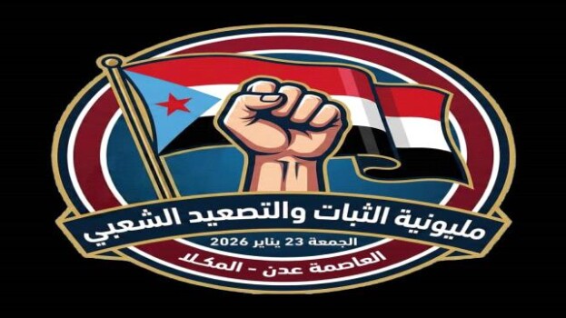 لجنة مليونية “الثبات والتصعيد الشعبي” تقر الترتيبات النهائية للحدث الجماهيري