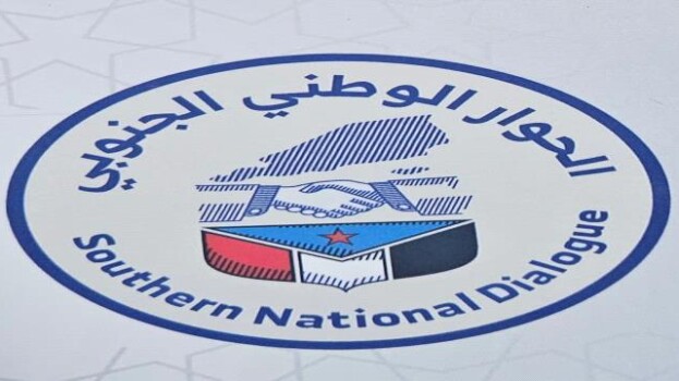 بيان هام صادر عن فريق الحوار الوطني الجنوبي