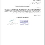 أصدرت جلوبال ساوث يوتيليتز بيانًا رسميًا بشأن إخلاء وتسليم محطتي الطاقة الشمسية في عدن وشبوة