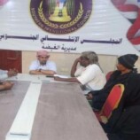 انتقالي الغيضة يعقد اجتماعه الدوري لشهر يناير