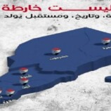 من المهرة إلى باب المندب: الجنوب واحد لا يتجزأ