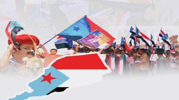 الجنوب العربي قضية وسيادة دولة لا تقبل التجزئة