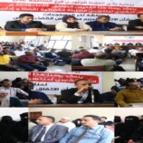 عدن تشهد لقاء تشاوريا لتعزيز استقلال السلطة القضائية وتثبيت حقوق منتسبيها