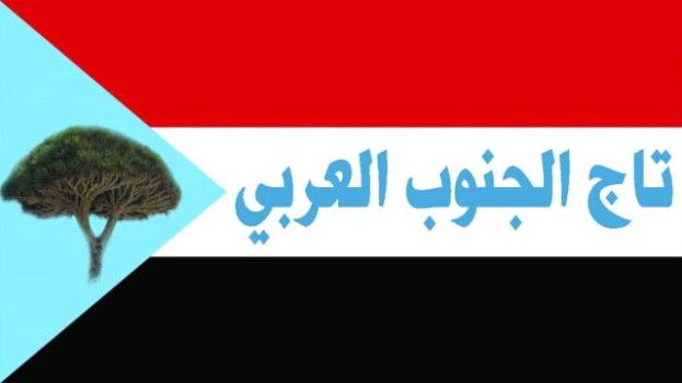 تاج الجنوب العربي يدين بشدة اغلاق مقر الجمعية الوطنية الجنوبية