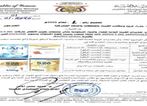 حظر وسحب حليب أطفال ملوث من الأسواق