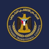 ‏بيان صادر عن المجلس الانتقالي الجنوبي
