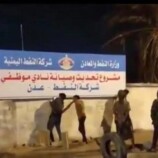 شركة النفط تنفي شائعات اقتحام نادي الشركة بخورمكسر   