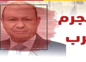 هل سيغامر العليمي في استعادة سيناريو 1994م؟