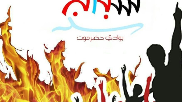 ‏تحت شعار “الثبات يارجال” شباب الغضب يدعون إلى شد الهمة الجمعه