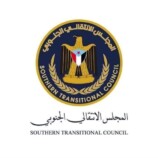 بيان صادر عن الهيئة التنفيذية للقيادة المحلية للمجلس الانتقالي الجنوبي – محافظة لحج