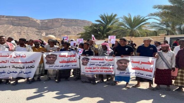 وقفة احتجاجية في سيئون تطالب بالإفراج عن المقدم عبد الرحمن غيثان الفيل