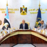 الهيئة الإدارية للجمعية الوطنية تناقش مستجدات الأوضاع في الجنوب وتحيّي المواقف الشعبية وتدعو للاحتشاد في فعالية ردفان