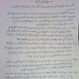 قبائل الضنابر في ردفان تصدر بيانا رسميًا وتوضيحيا (بيان)